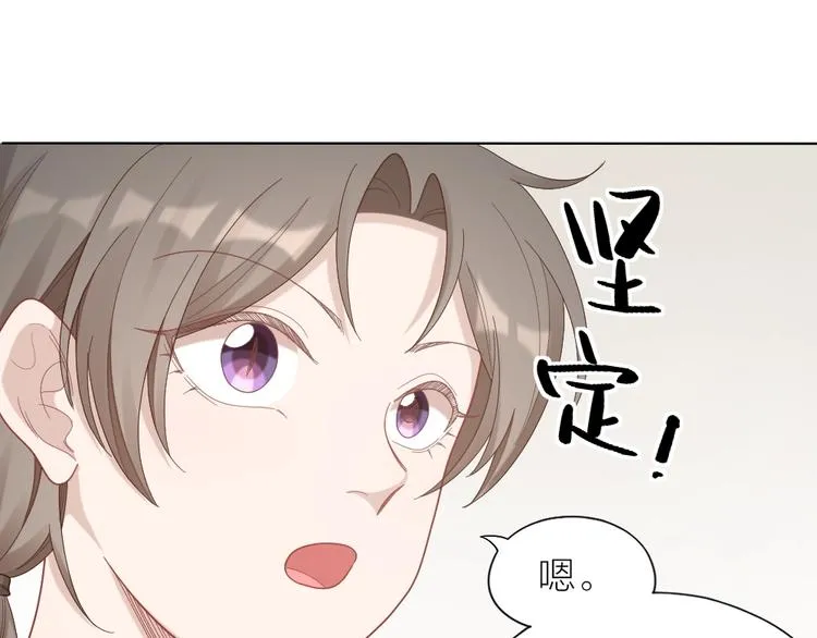 第94话 互换身体的尾声 第56页