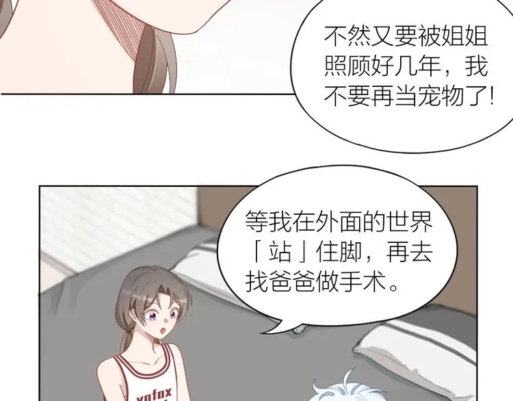 第94话 互换身体的尾声 第57页