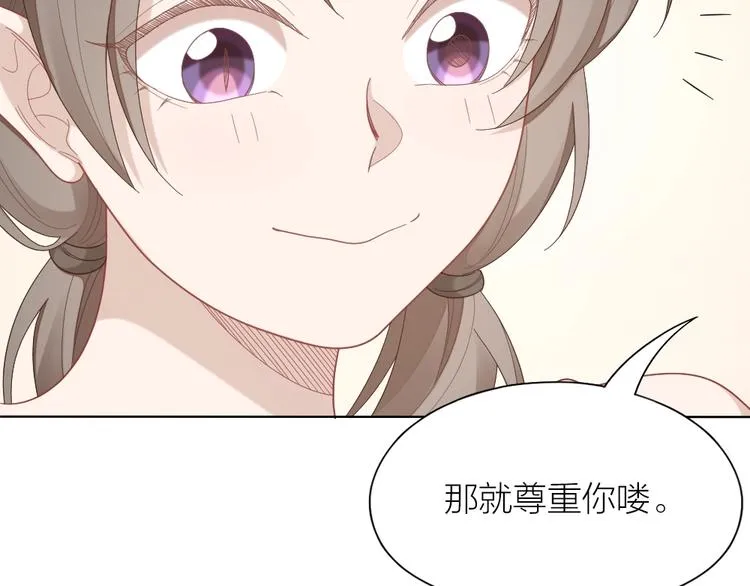 第94话 互换身体的尾声 第60页