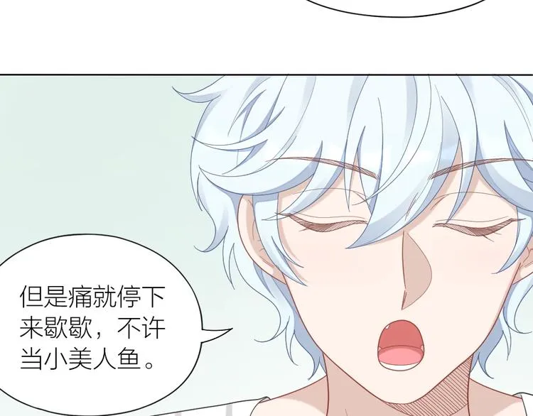 第94话 互换身体的尾声 第61页