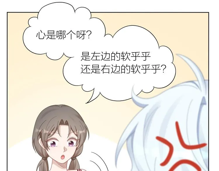第94话 互换身体的尾声 第64页