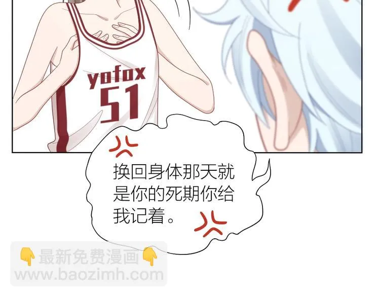 第94话 互换身体的尾声 第65页