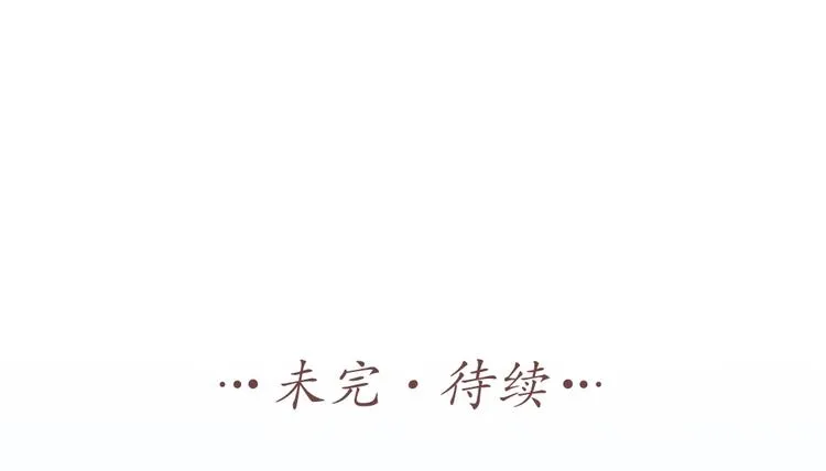 第94话 互换身体的尾声 第67页