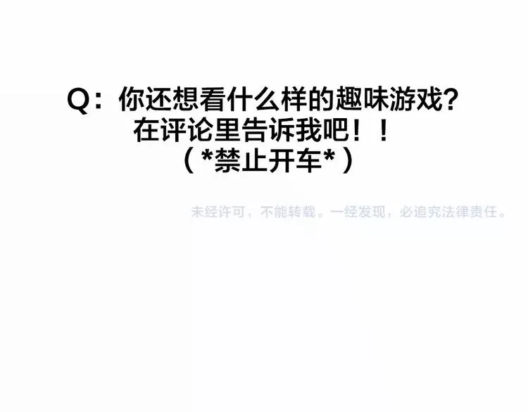 第94话 互换身体的尾声 第68页