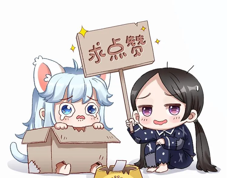 第94话 互换身体的尾声 第69页