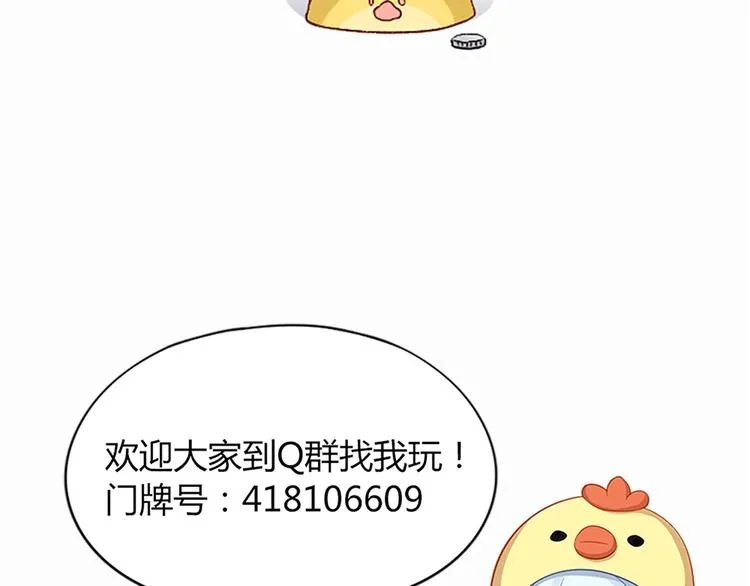 第94话 互换身体的尾声 第70页