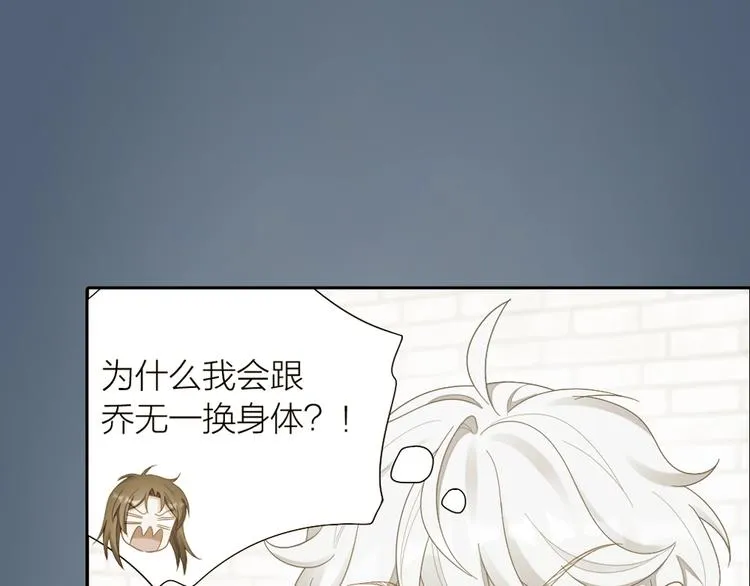 第93话 互换身体的后续 第1页