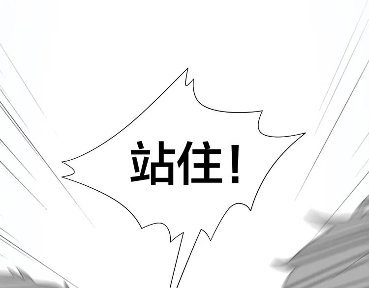 第93话 互换身体的后续 第11页