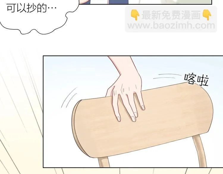 第93话 互换身体的后续 第16页