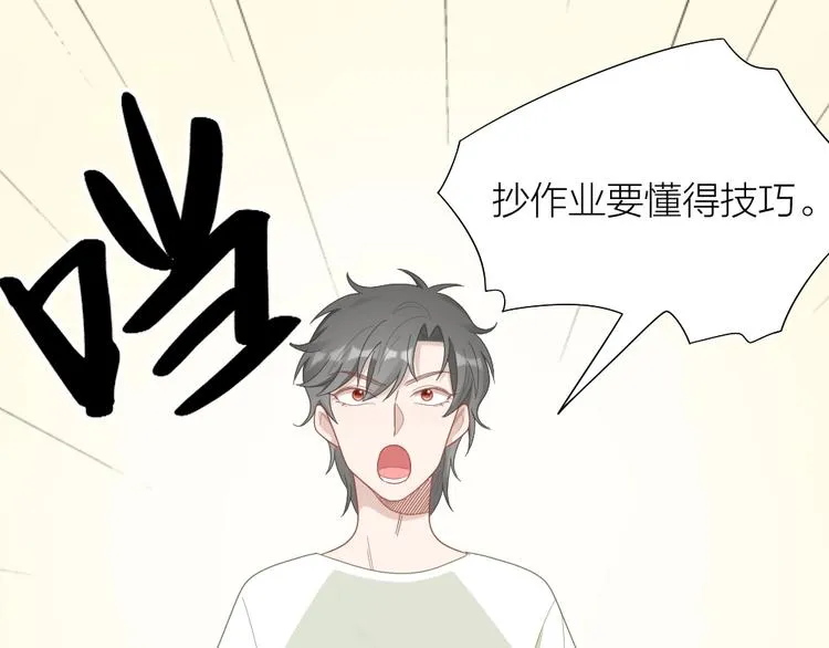 第93话 互换身体的后续 第17页