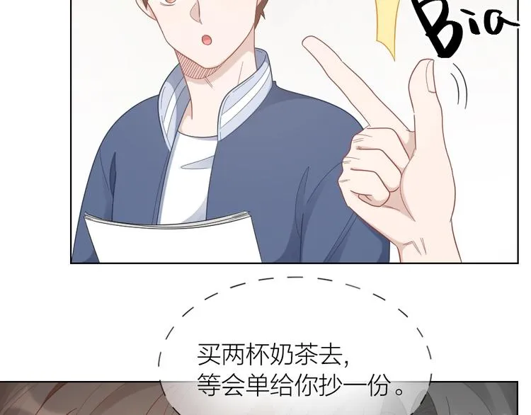 第93话 互换身体的后续 第24页