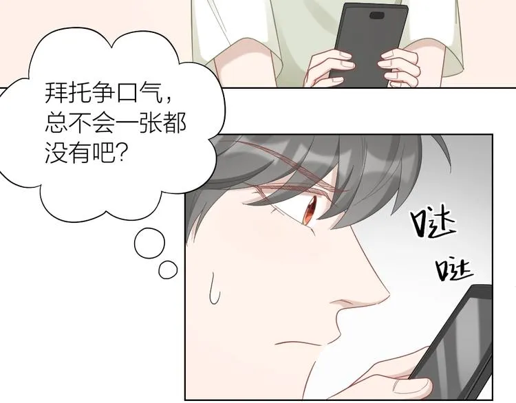 第93话 互换身体的后续 第43页