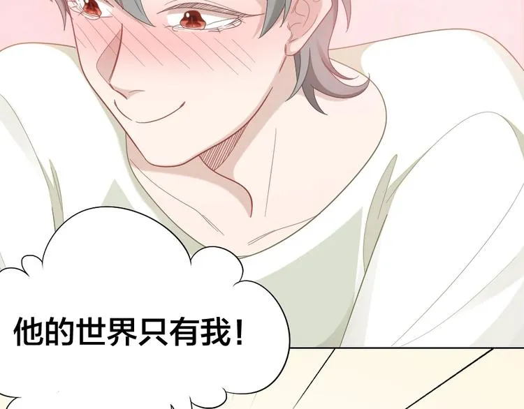 第93话 互换身体的后续 第49页