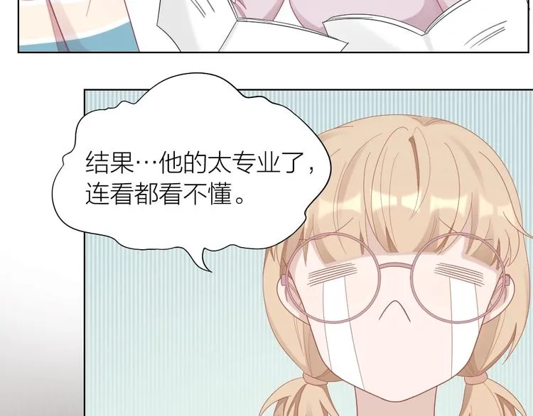 第93话 互换身体的后续 第55页