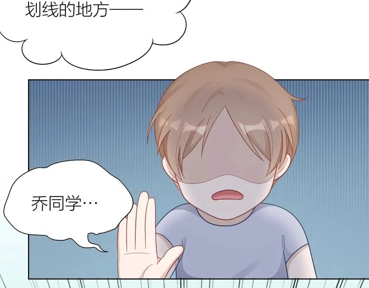 第93话 互换身体的后续 第71页