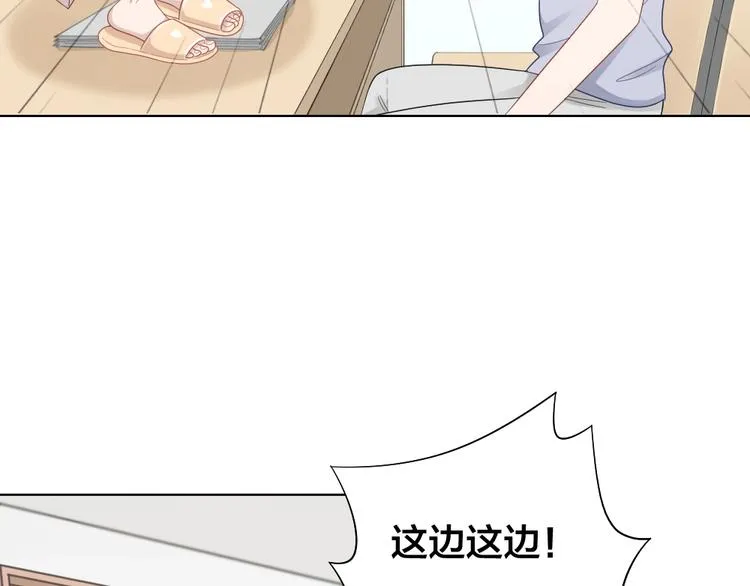 第93话 互换身体的后续 第74页