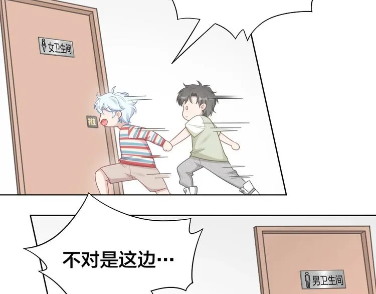第93话 互换身体的后续 第75页