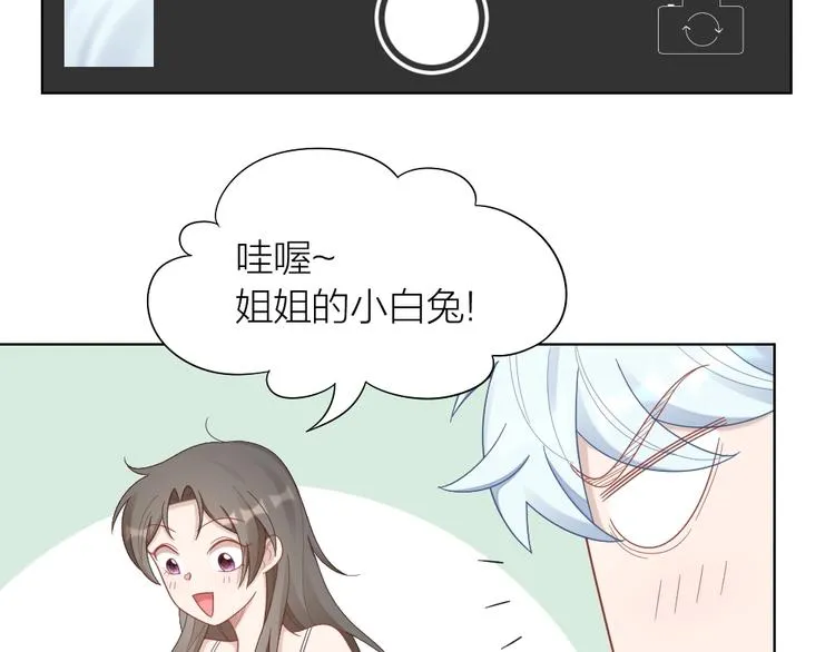 第92话 双方互换！ 第5页