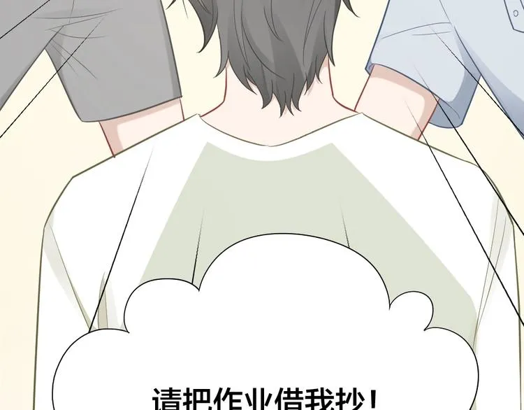 第92话 双方互换！ 第66页