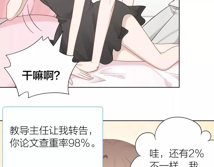 第91话 各自的努力 第65页