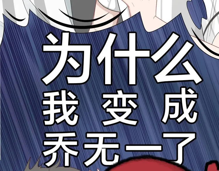 第91话 各自的努力 第80页