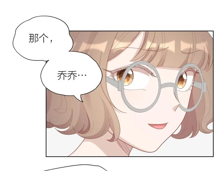 第90话 甜甜的日常 第6页