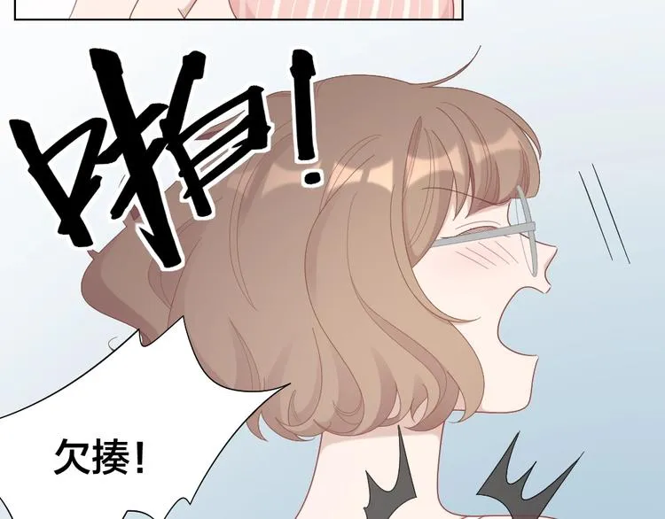 第90话 甜甜的日常 第14页
