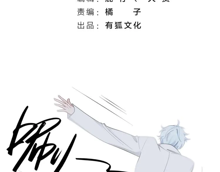 第89话 两对恋人 第3页