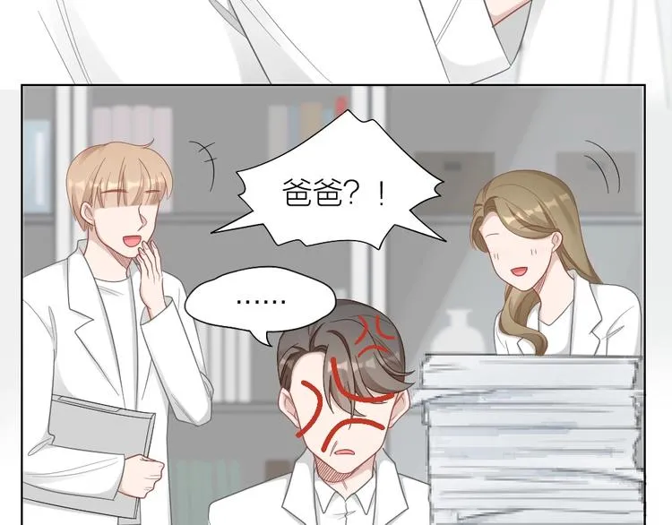 第89话 两对恋人 第9页