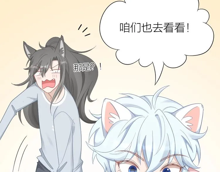 第89话 两对恋人 第72页