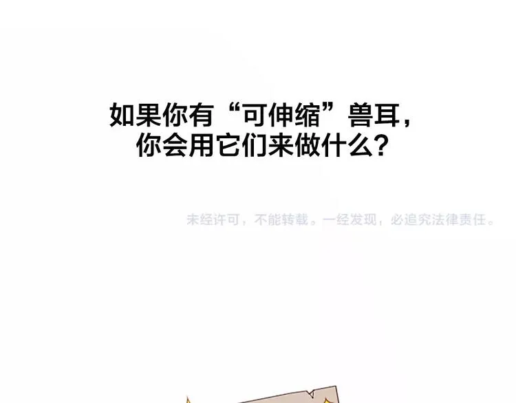 第89话 两对恋人 第76页
