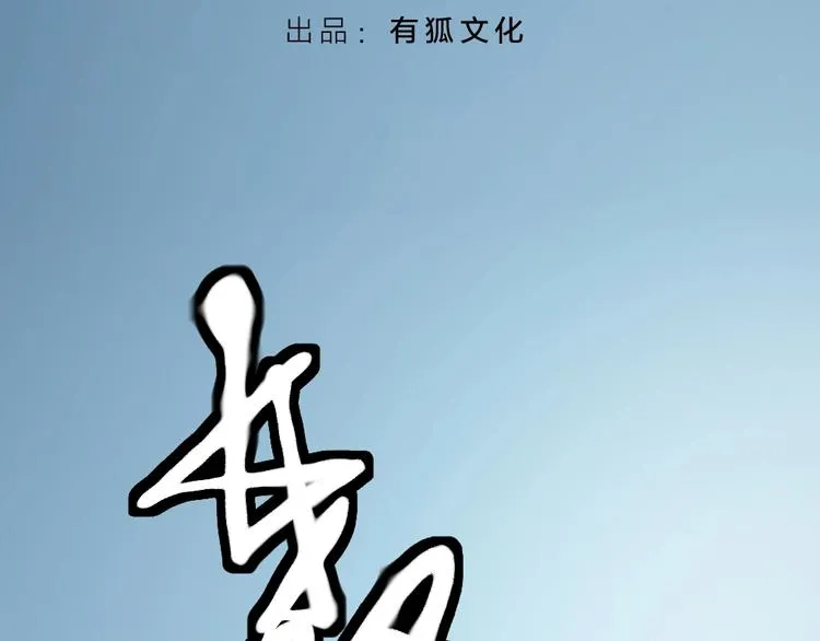 第88话 变狗为人 第3页
