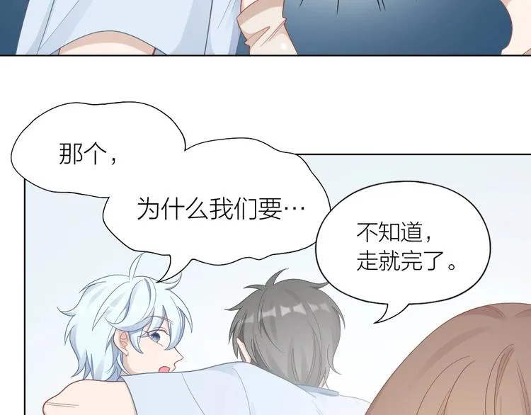 第88话 变狗为人 第12页