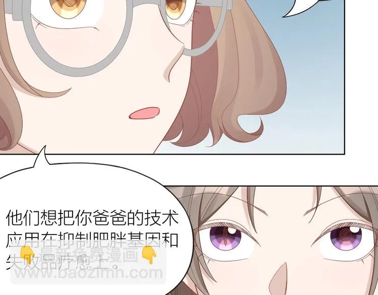 第88话 变狗为人 第17页