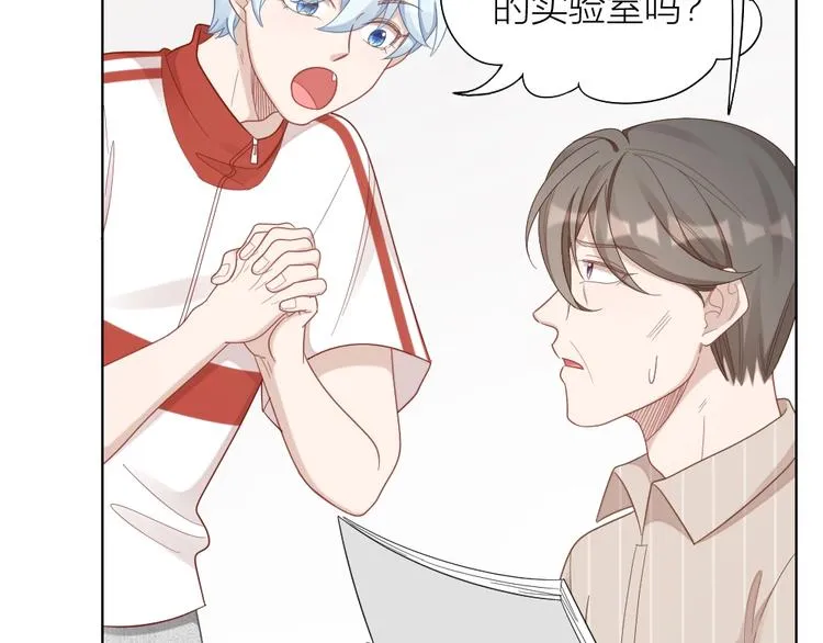 第87话 逐渐暴露的真相 第9页