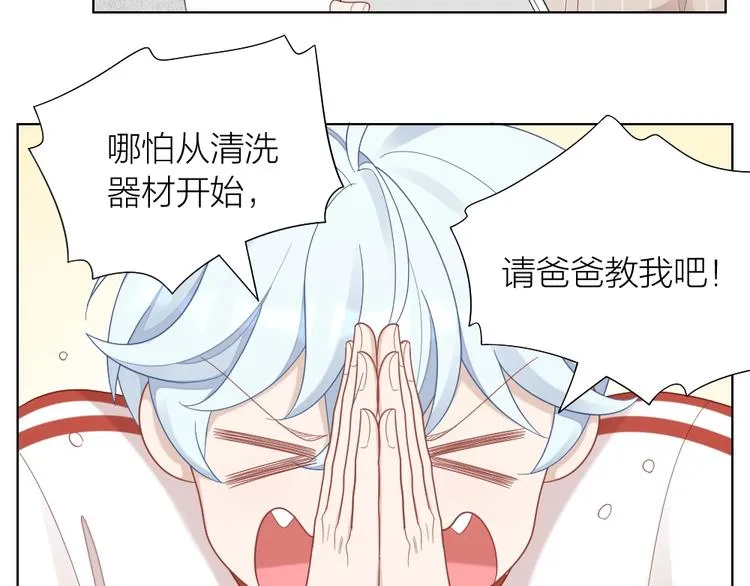 第87话 逐渐暴露的真相 第10页