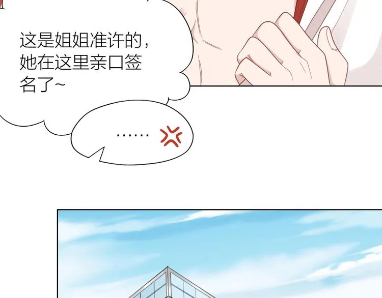 第87话 逐渐暴露的真相 第14页