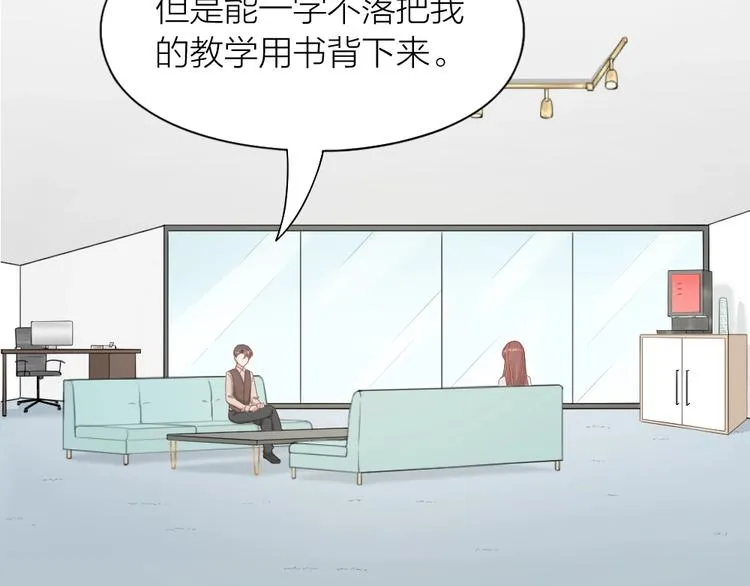 第87话 逐渐暴露的真相 第16页