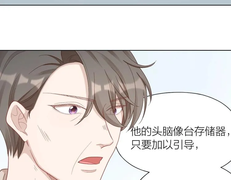 第87话 逐渐暴露的真相 第17页