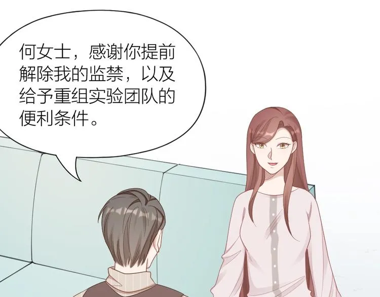 第87话 逐渐暴露的真相 第21页