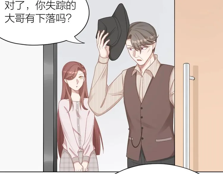 第87话 逐渐暴露的真相 第23页