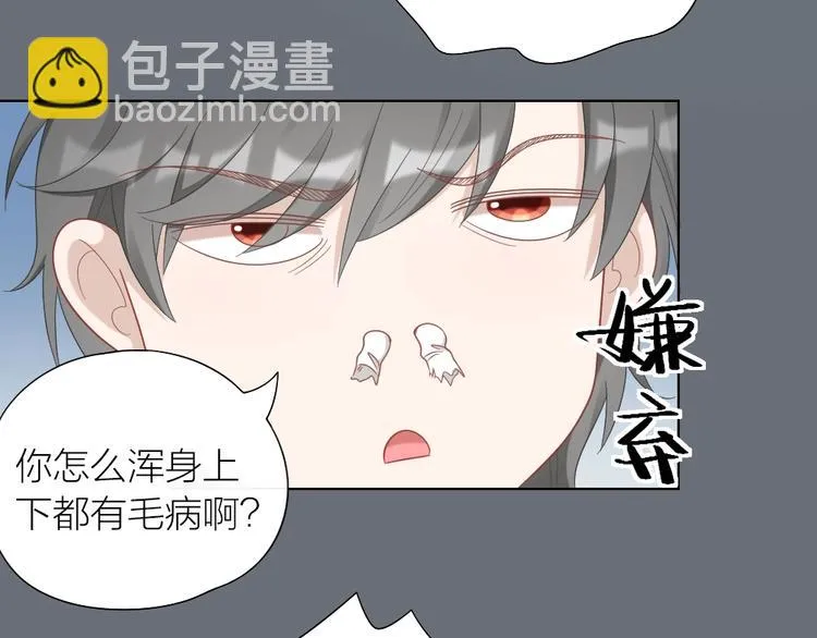第87话 逐渐暴露的真相 第75页