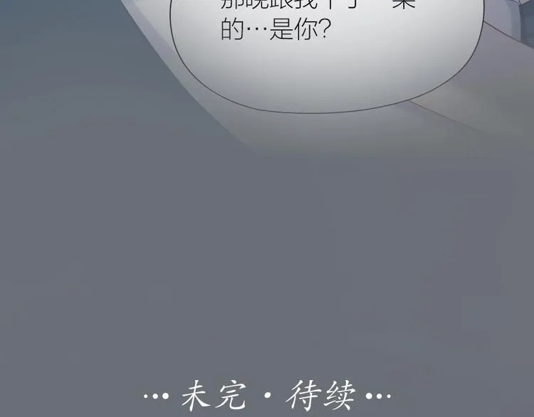 第87话 逐渐暴露的真相 第82页