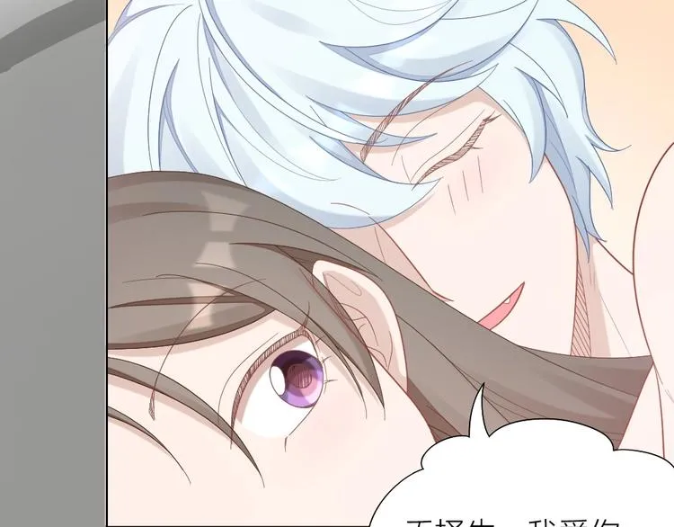 第86话 爱她的决心 第8页