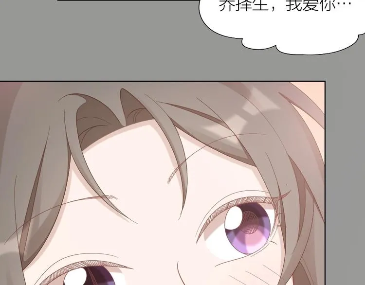 第86话 爱她的决心 第9页