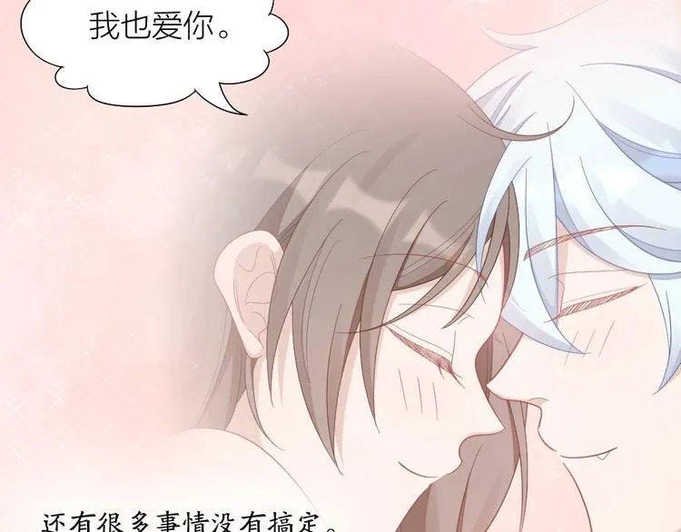 第86话 爱她的决心 第11页
