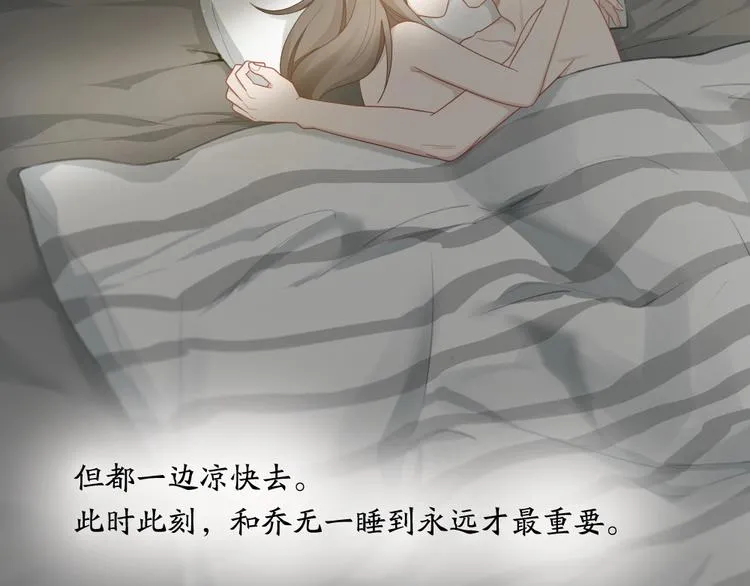 第86话 爱她的决心 第13页