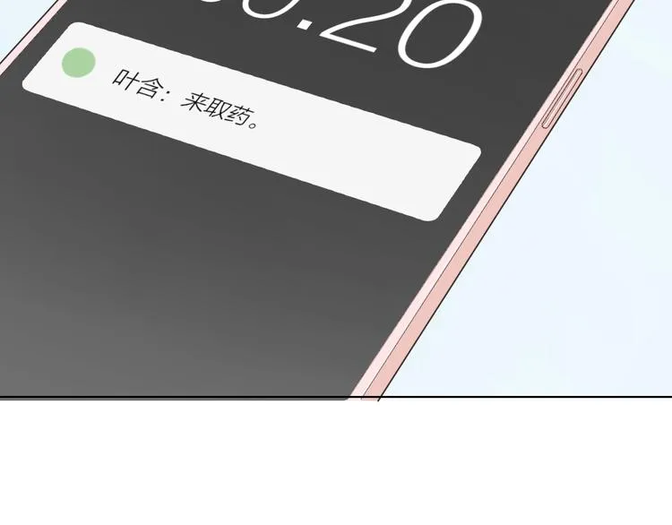 第86话 爱她的决心 第23页