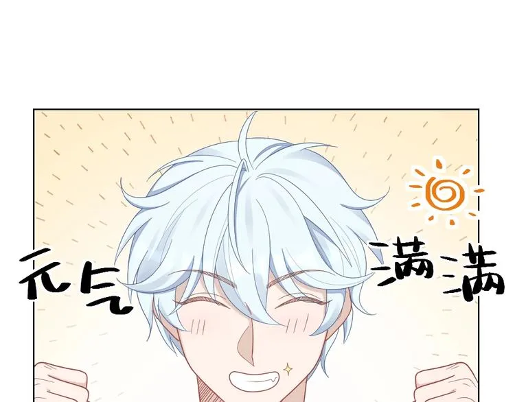 第86话 爱她的决心 第36页