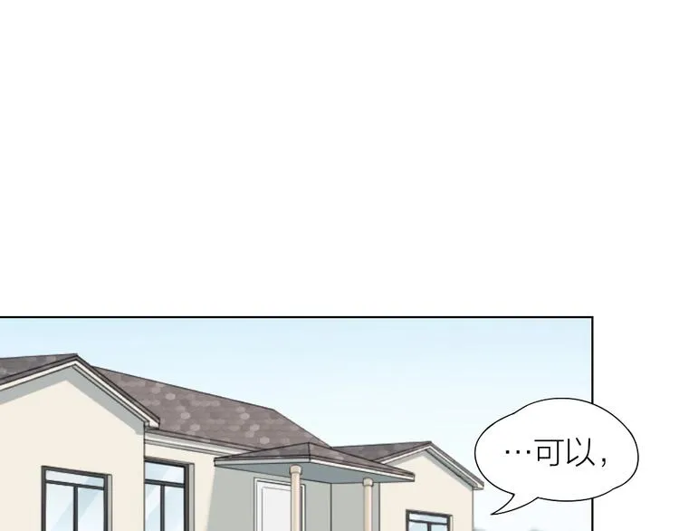 第86话 爱她的决心 第42页